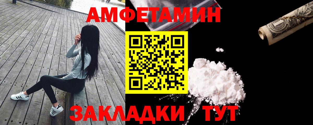 Амфетамин VHQ Можга