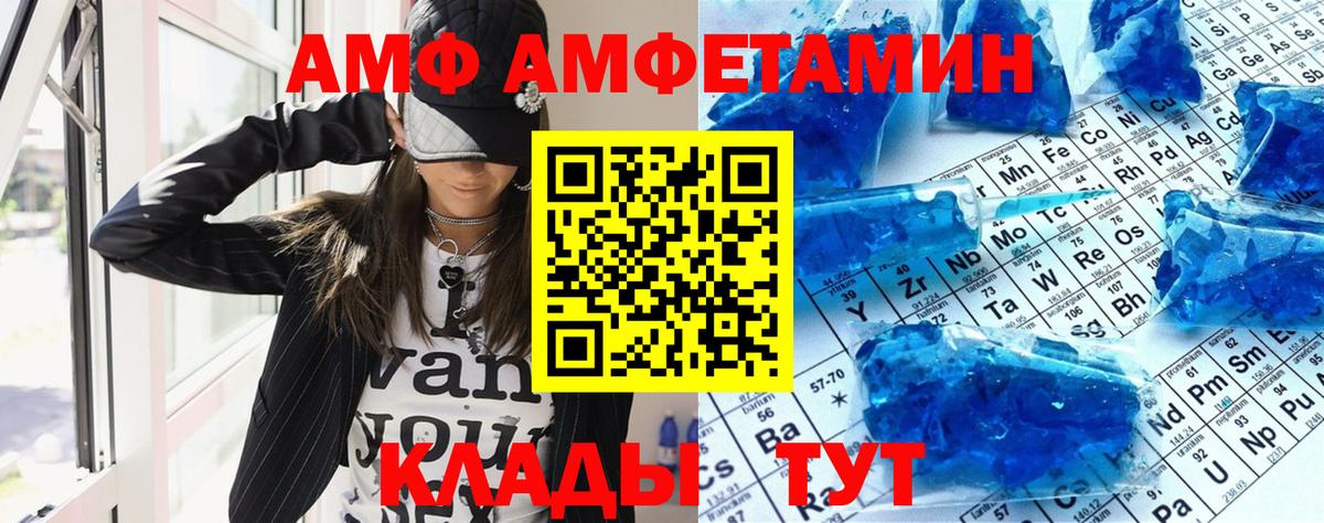 Amphetamine 97%  Вход с VPN  Можга 