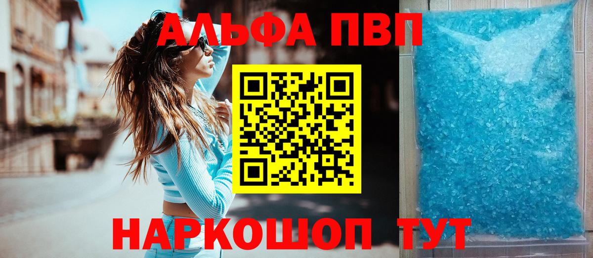 Alpha PVP кристаллы  Alpha-PVP Соль  Можга  A-PVP  Альфа ПВП крисы CK  Вход с VPN 