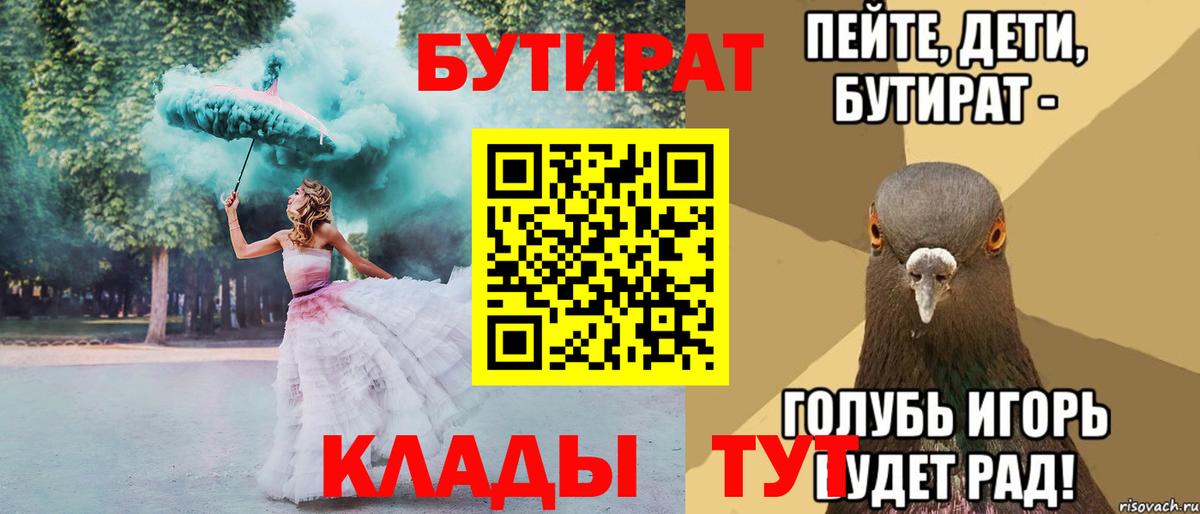 Можга  БУТИРАТ жидкий экстази  Вход с VPN 