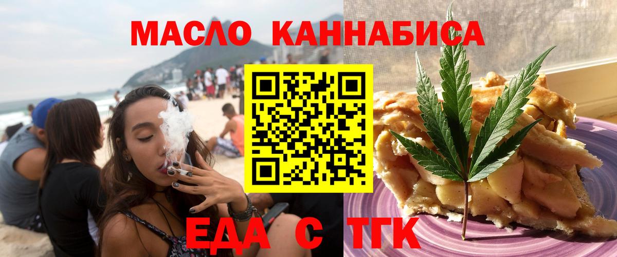Cannafood конопля Можга