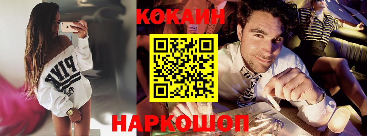 КОКАИН 98%  Кокаин  Можга  Кокаин Columbia  Вход с VPN 