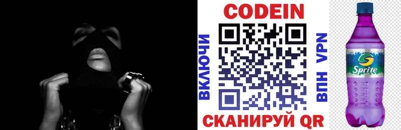 Кодеиновый сироп Lean напиток Lean (лин) ссылка на мегу tor Можга купить цена