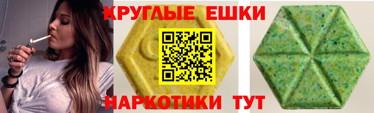 блэк спрут онион  Экстази круглые  Ecstasy  Вход с VPN  Экстази ешки  Можга 