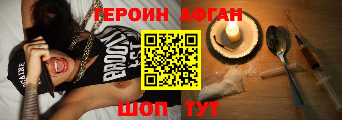 Героин белый Можга