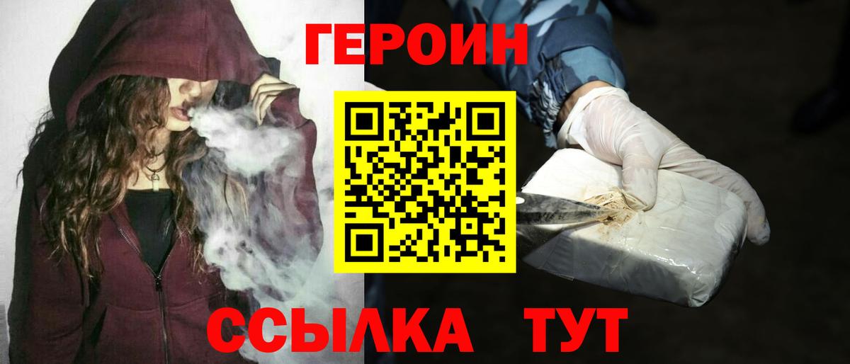 ГЕРОИН белый  Героин  Можга  Вход с VPN 