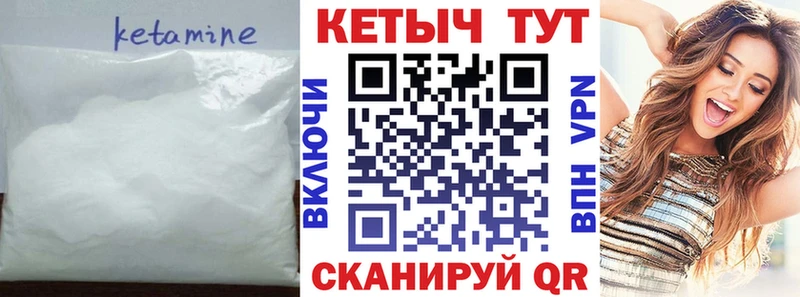 купить цена Можга КЕТАМИН ketamine