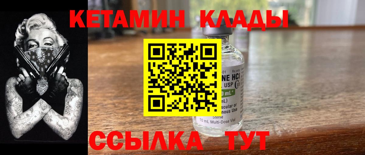 Можга  Кетамин VHQ  Вход с VPN 