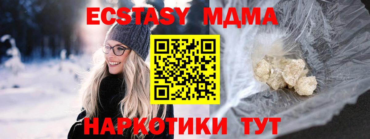 МДМА Molly Можга
