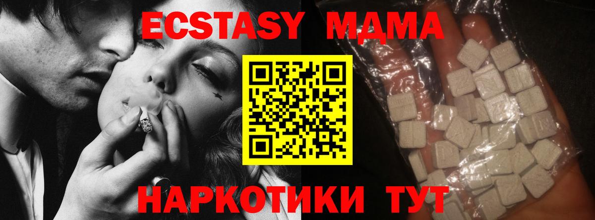 MDMA  Вход с VPN  Можга  МДМА crystal  МДМА Molly 