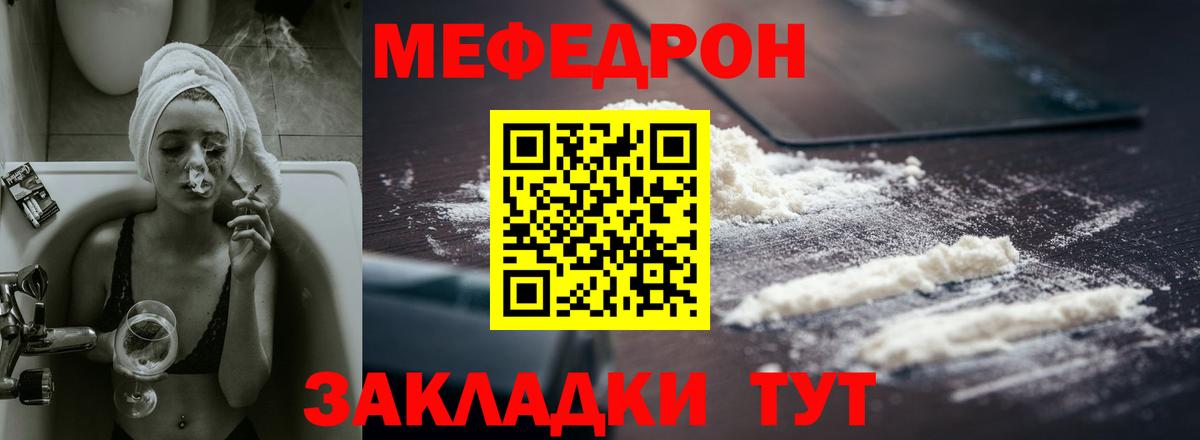 Меф мяу мяу кристаллы Можга