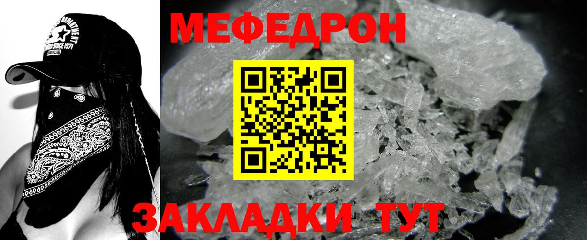 Меф  МЕФ мяу мяу  Вход с VPN  Можга  МЕФ мяу мяу  МЯУ-МЯУ 