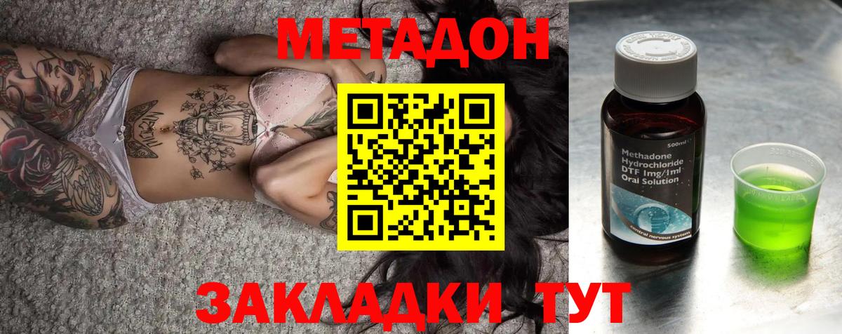 Можга  Метадон мёд  Вход с VPN 