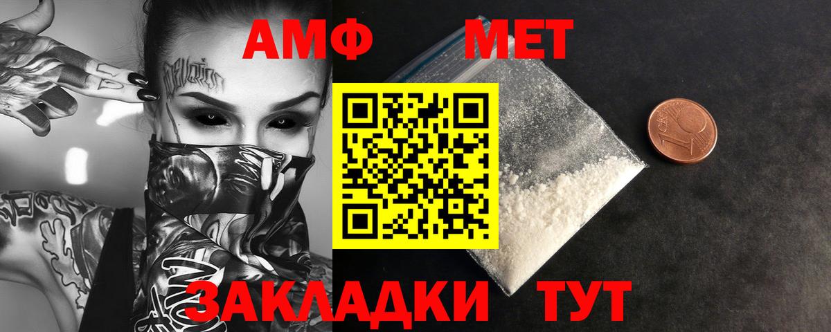 Метамфетамин Декстрометамфетамин 99.9% Можга