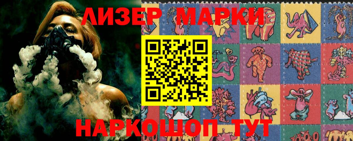 Марки N-bome 1500мкг  Вход с VPN  Можга  Марки N-bome 1500мкг 