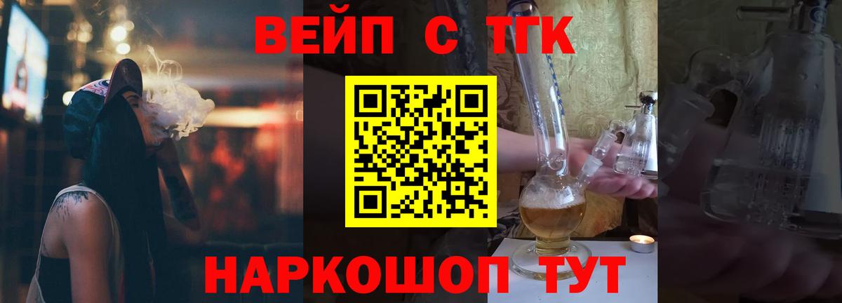 Дистиллят ТГК вейп с тгк Можга