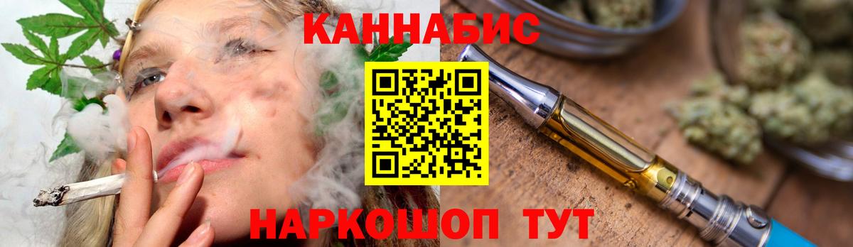 Конопля THC 21%  Шишки марихуана AK-47  МАРИХУАНА конопля  Можга  Вход с VPN 